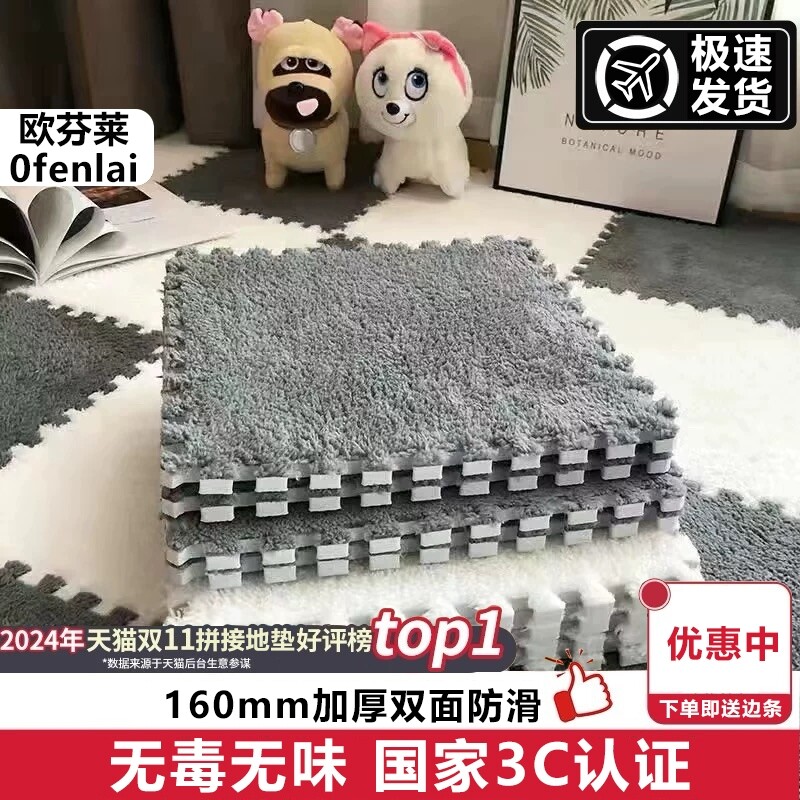 无甲醛毛绒拼接地垫地毯卧室防滑加厚客厅全铺床边毯垫子房间温馨