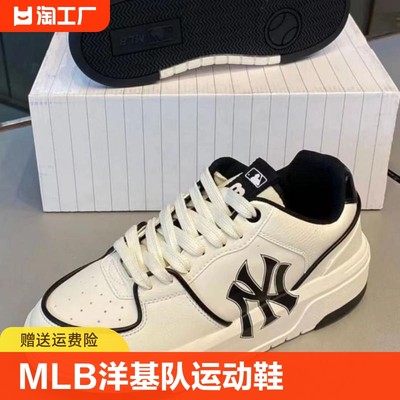 MLB运动鞋NY韩国板鞋纽约洋基队男女情侣学生休闲复古板鞋透气