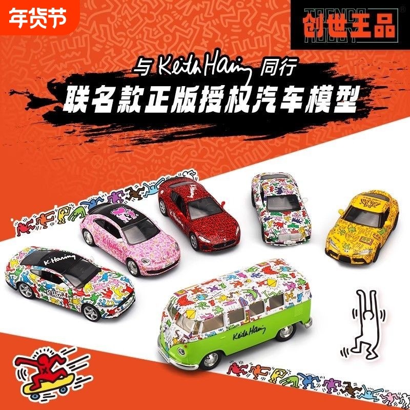 正版凯斯哈林KeithHaring联名涂鸦汽车模型潮玩车模收藏摆