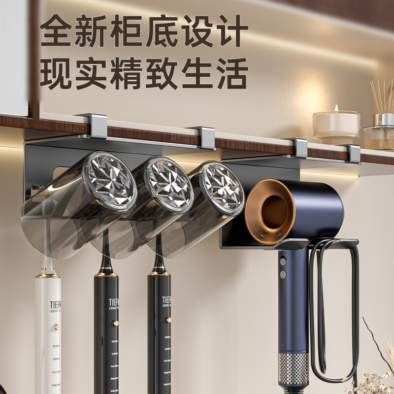 牙刷漱口杯置物架免打孔卫生间镜柜下柜挂漱口杯牙刷架吹风机架