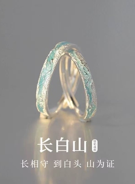 鸿进长白山情侣对戒一对情侣款戒指高级感简约百搭生日礼物送男友