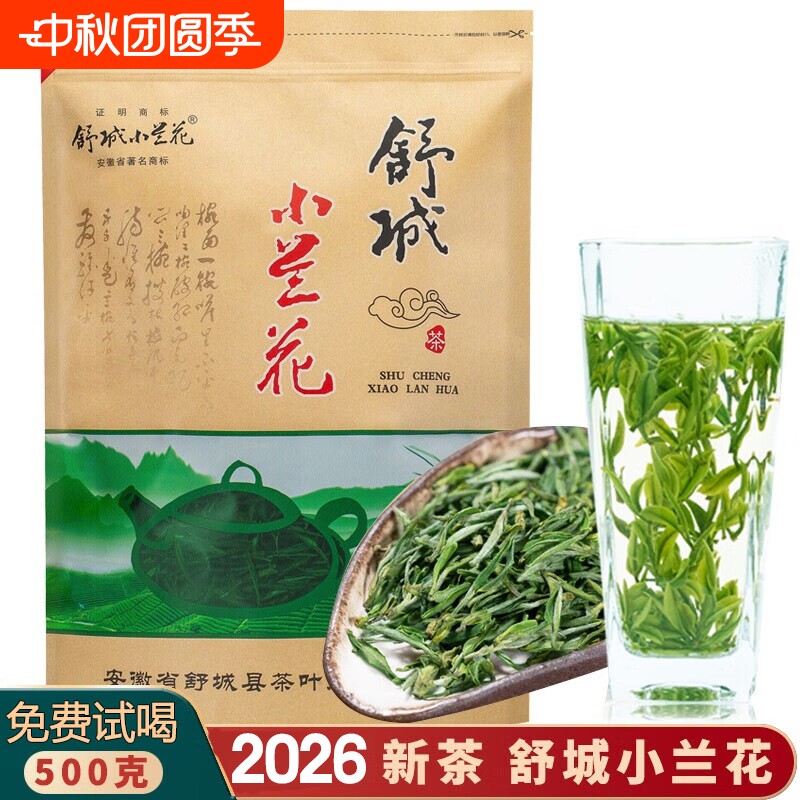 舒城小兰花兰花香老茶客浓茶500g
