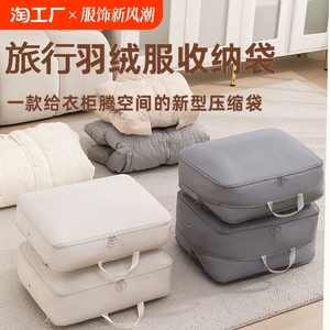 旅行羽绒服收纳袋收纳包可压缩便携收纳袋衣服棉被搬家整理收纳包