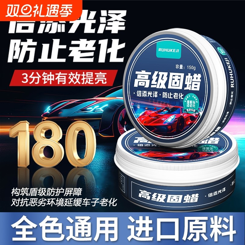 车蜡打蜡抛光蜡上光防护蜡抗划痕通用白黑红灰色镀膜蜡洗汽车专用