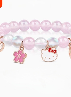 HelloKitty粉透色手链女生款儿童凯蒂猫手串生日礼物高品质精美