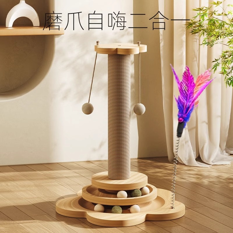 猫抓板耐磨不掉屑剑麻猫抓柱爪板猫玩具逗猫棒自嗨解闷猫爬架一体