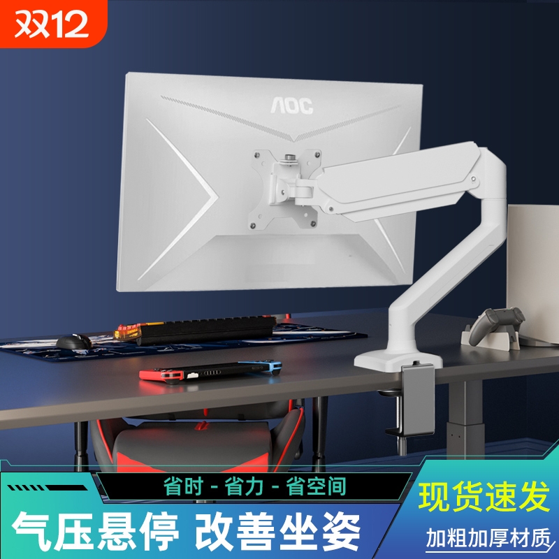 显示器支架臂电脑桌面支撑架屏幕机械臂加长升降适用于AOC戴尔HKC