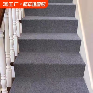 纯色满铺水泥铁楼梯地毯自粘踏步垫台阶贴脚踏垫防滑静音垫背胶