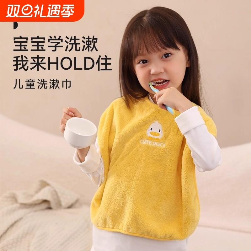 儿童洗漱巾洗脸围嘴刷牙防水不湿衣多功能洗头毛巾宝宝小孩洗脸巾
