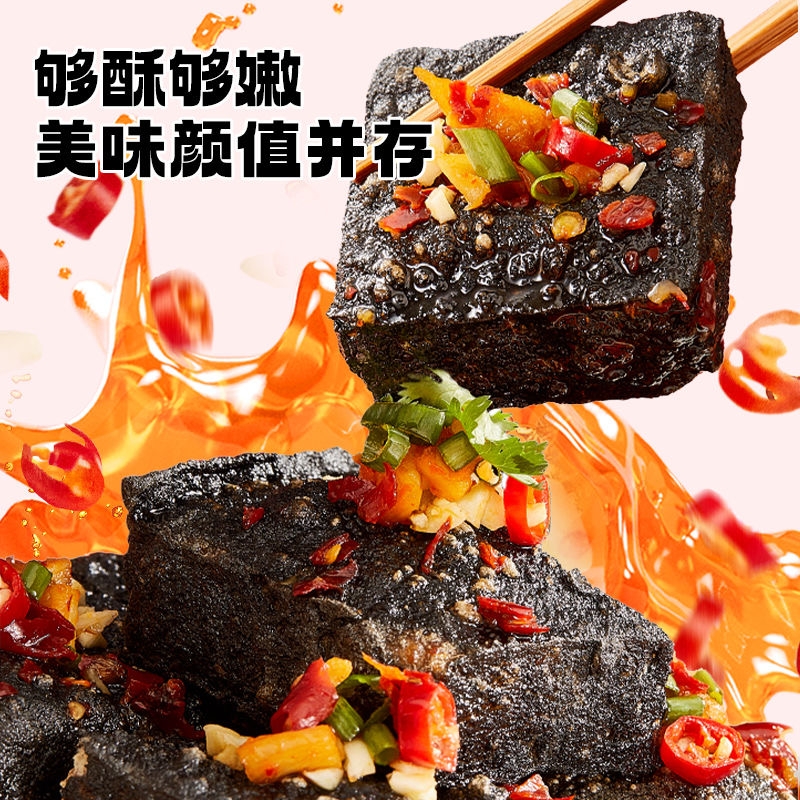 辣嗨心丑豆腐盒装爆辣味香辣味爆汁臭豆腐正宗长沙风味豆干零食