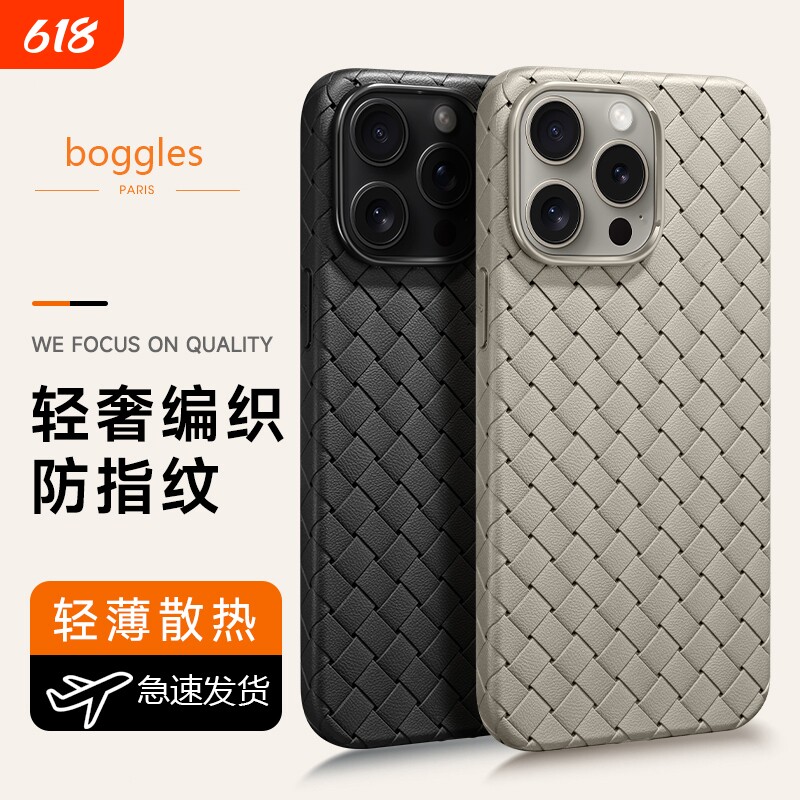 苹果12编织手机壳11适用15promax新款14proiphone13皮套BV真7p质纹xsmax商务8plus透气pro男xr散热防摔散热十