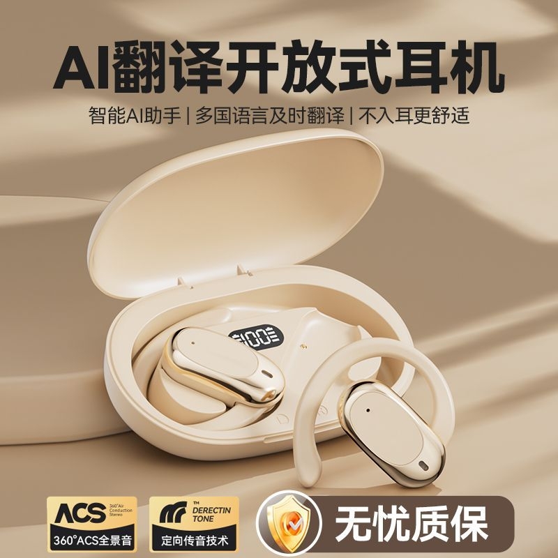 无线蓝牙耳机挂耳式开放不入耳2025新款运动降噪气骨传导夹高音质