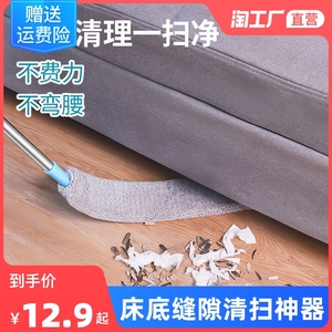 床底清扫神器家用打扫灰尘卫生工具可伸缩加长除尘掸缝隙清洁禅子