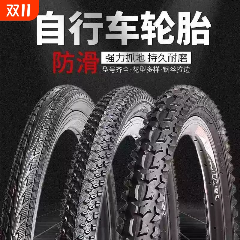 自行车内外轮胎20/22/24/26/1.75/1.95/2.125山地车通用外胎