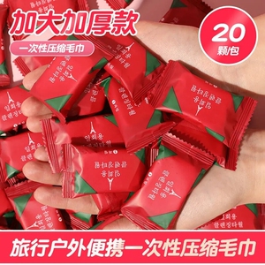 压缩毛巾浴巾加厚加大旅行装一次性纯棉洗脸巾便携旅游用品糖果