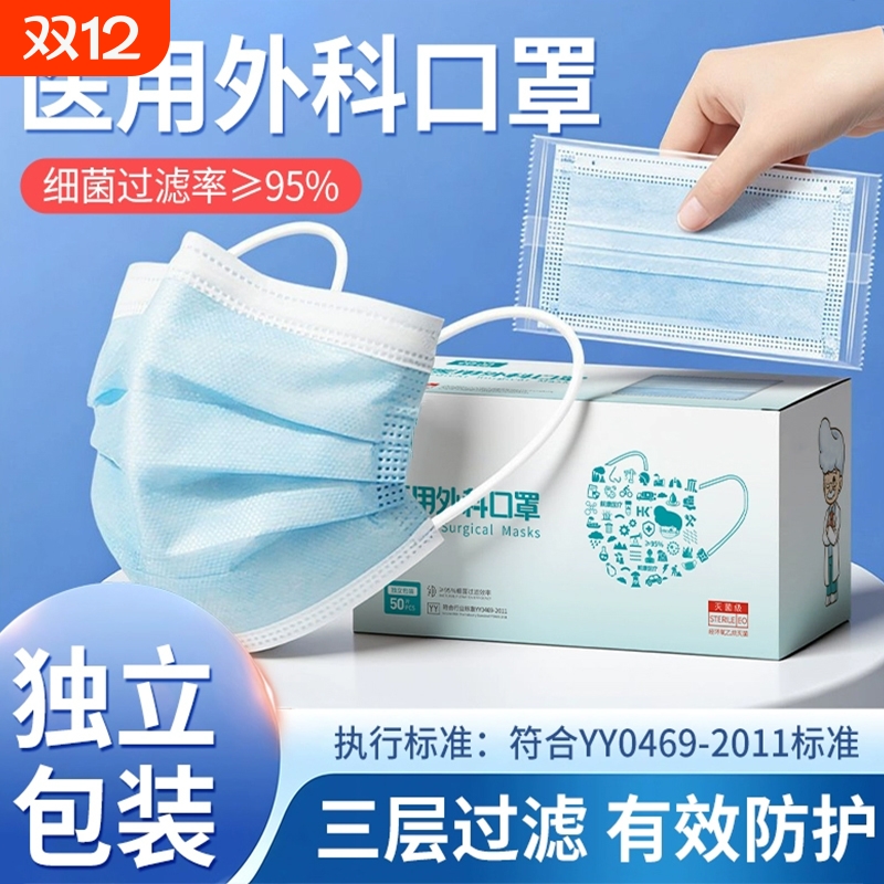 医用外科口罩成人灭菌级一次性批发独立包装黑色防流感白色医院