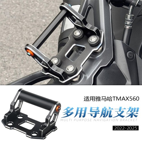 JUXUNBUPIN多功能导航支架