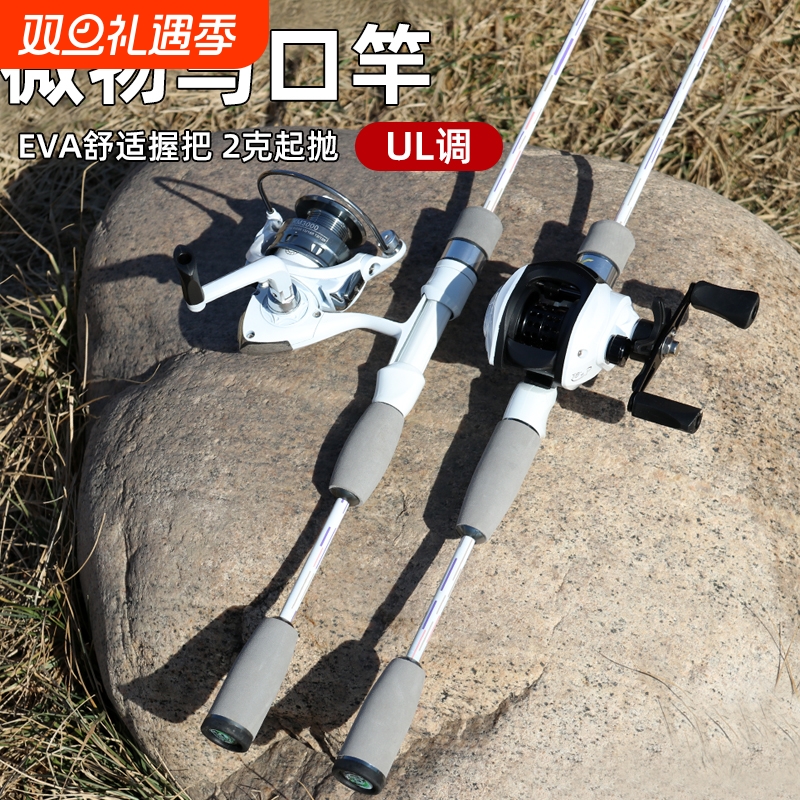 小白竿马口竿套装UL调