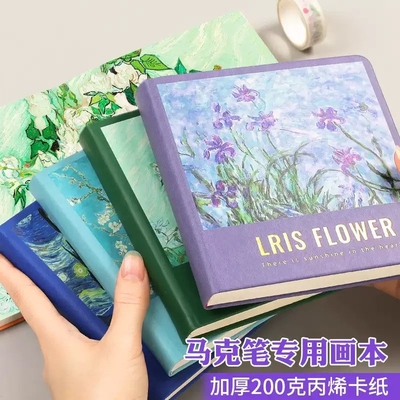 丙烯马克笔专用绘画本翻翻乐画本水彩本画画本彩铅手绘速写本随身