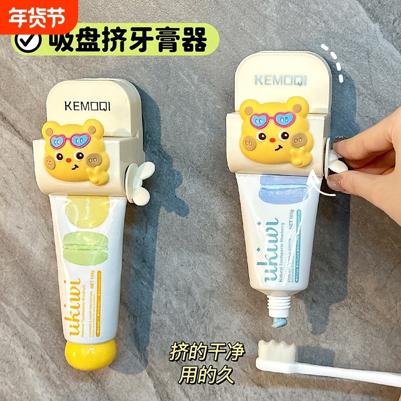 牙膏挤压器化妆室吸盘免打孔懒人洗面奶护手霜手动儿童挤牙膏神器,家庭/个人清洁工具,挤牙膏器,淘宝优惠券,粉丝福利购,淘宝优惠卷