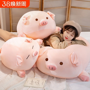 毛绒玩具猪玩偶布娃娃大号猪公仔床上睡觉抱枕女生礼物超软猪猪