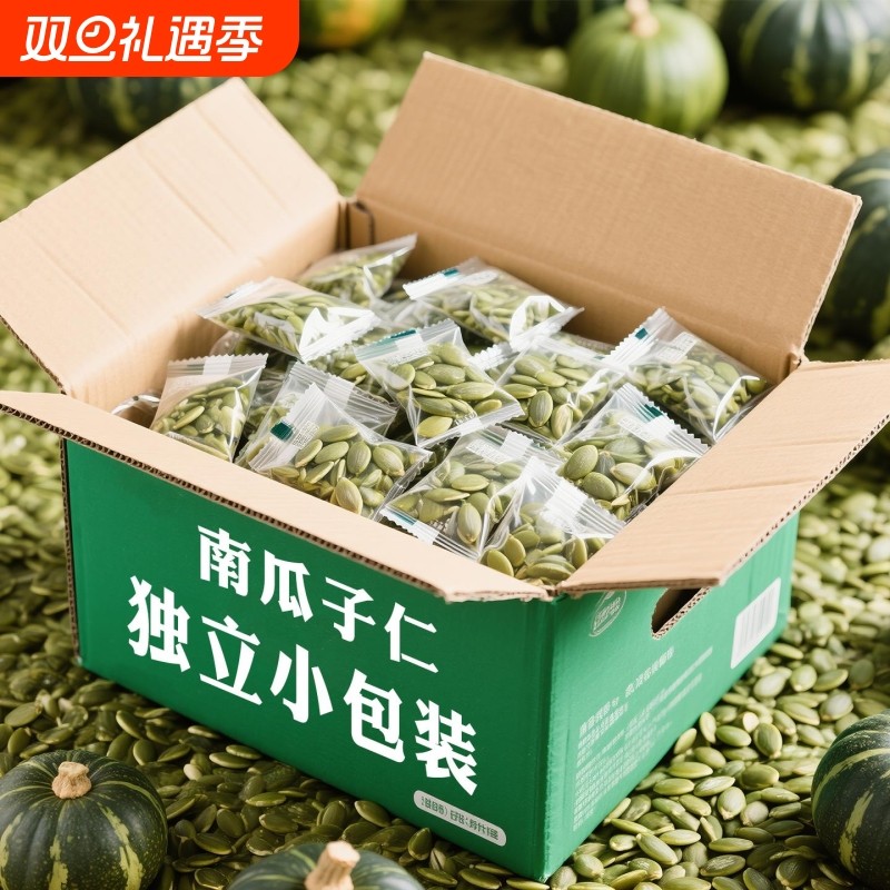 2025新货南瓜子仁原味生熟独立小包装无壳烘焙酥南瓜籽仁新疆正宗
