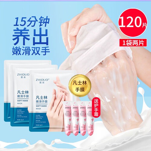 凡士林手膜保湿修复|万人收藏