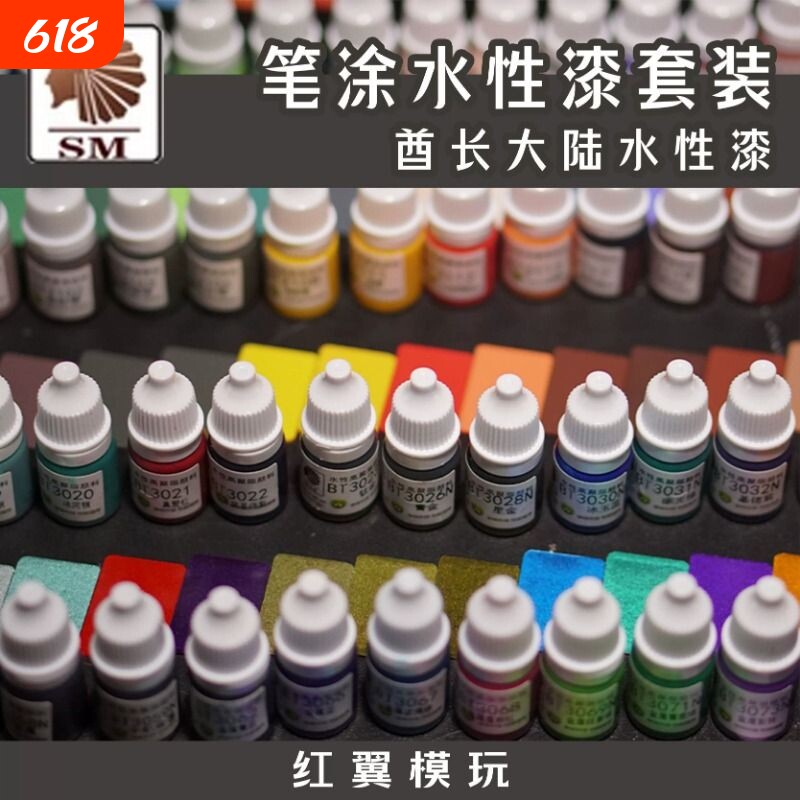 酋长大陆手涂水性漆套装金属色高达笔涂喷涂模型手办涂装上色颜料