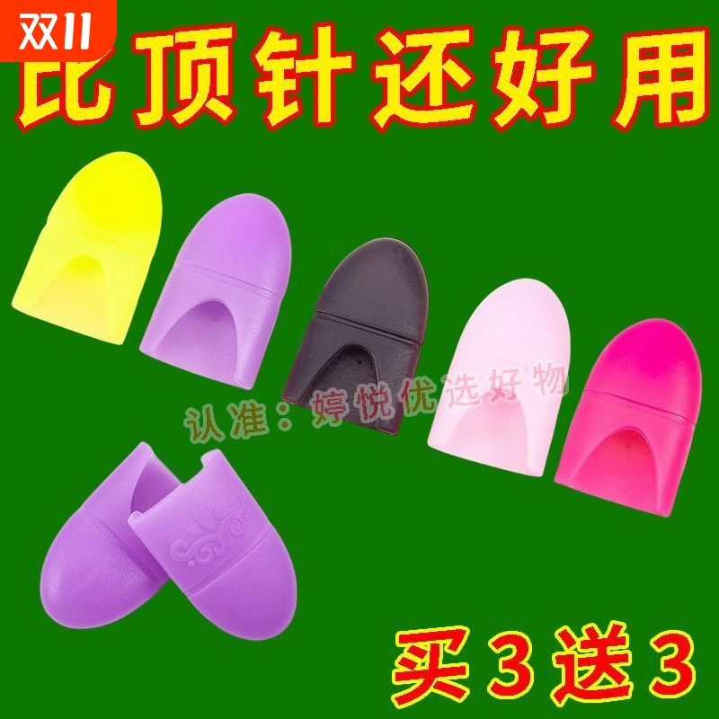 防滑硅胶手指套新款|185人收藏