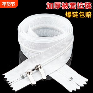 被套长拉链配件|超6000次加购