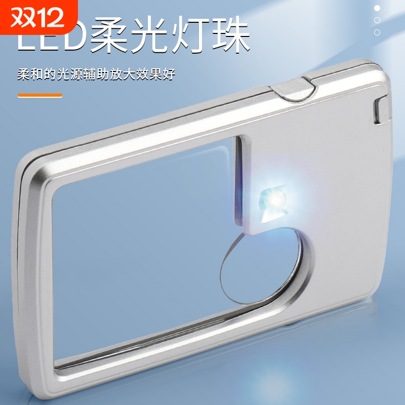 高清3倍6倍卡片放大镜便携式方形带LED灯老人阅读看书手持式