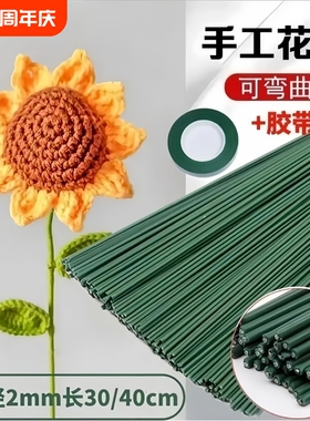 2号胶包花杆绿色扭扭棒50根DIY手工花制作花束胶带仿真花枝铁丝