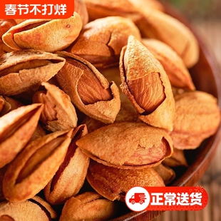 巴旦木坚果批发价新货薄壳奶香味手剥年货零食袋装500g扁桃仁