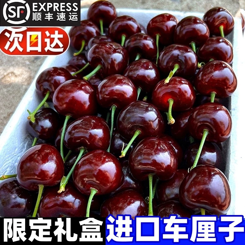 智利车厘子新鲜水果包邮2斤礼盒装当季整箱孕妇进口大樱桃空运