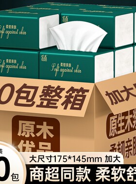 【30包整箱装】家用抽纸巾厨房餐巾纸卫生纸抽擦手纸可湿水手帕纸