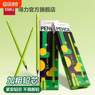 2025得力纽赛高端小绿杆黑木铅笔小学生专用六角杆2B加粗考试不易断儿童素描绘画笔无铅带橡皮铅芯笔杆盒装