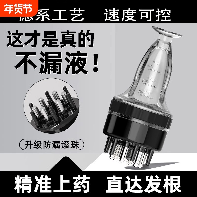 米诺头皮上药器头部1ml地尔生发滚珠按摩导液梳精油给药涂抹神器,个人护理/保健/按摩器材,其它美发工具,淘宝优惠券,粉丝福利购,淘宝优惠卷