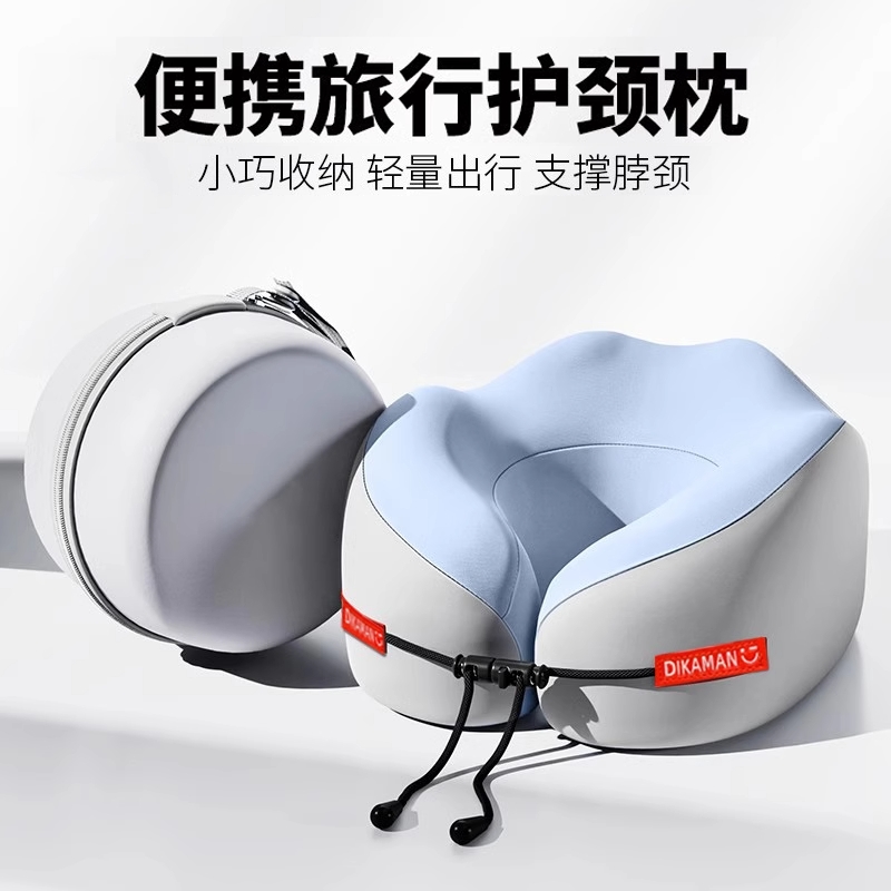 U型枕记忆棉护颈枕便携式飞机坐车长途脖子靠枕午睡u形旅行枕冰丝