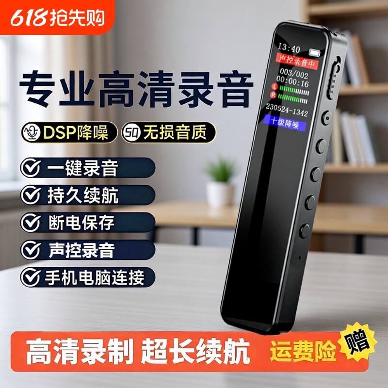 录音笔专业高清降噪随身神器学生上课用超长待机律师专用播放会议