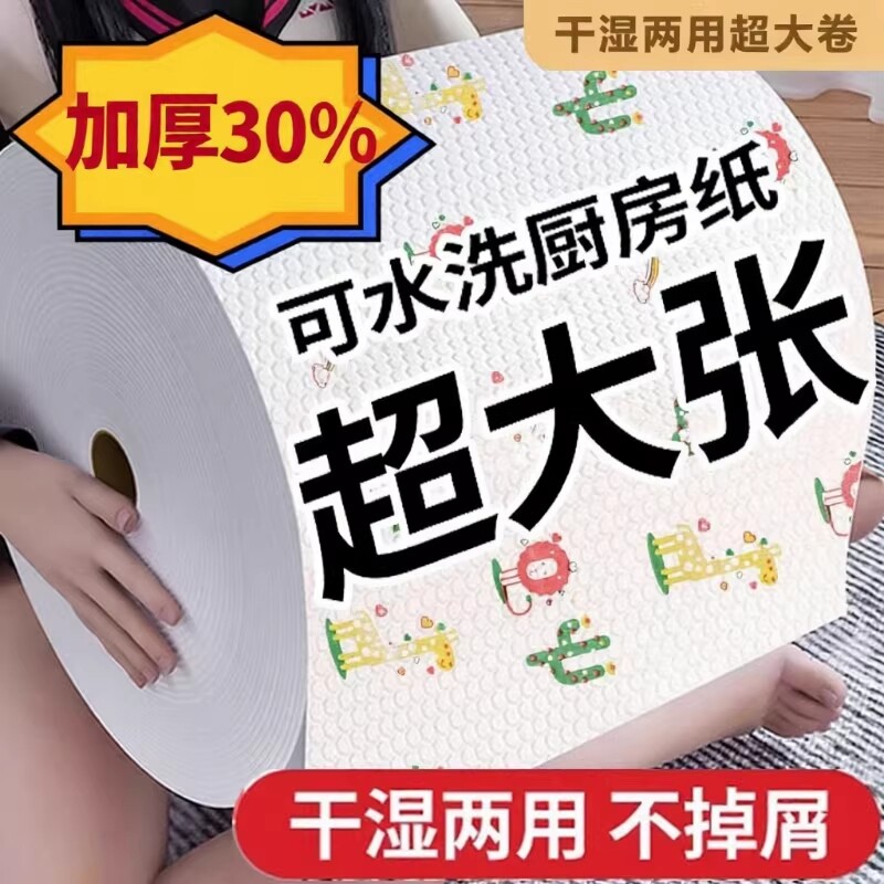 懒人抹布干湿两用吸油清洁用品厨房用纸专用纸巾一次性洗碗布吸水图片