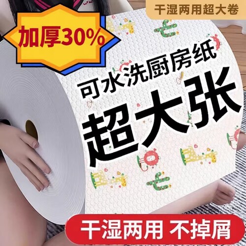 懒人抹布干湿两用吸油清洁用品厨房用纸专用纸巾一次性洗碗布吸水