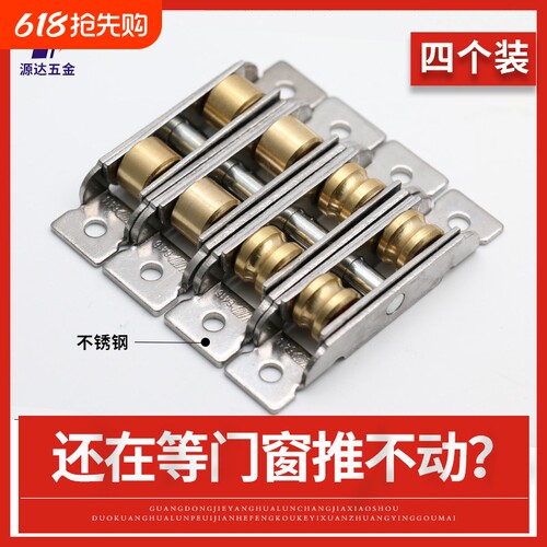 推拉门滑轮老式推拉窗滑轮塑钢门窗滑轮移门滑轮不锈钢滚针铜轮