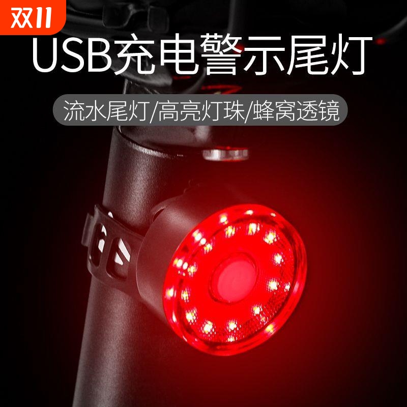 山地自行车夜间骑行后尾灯夜行儿童专用爆闪充电前后警示闪光夜灯