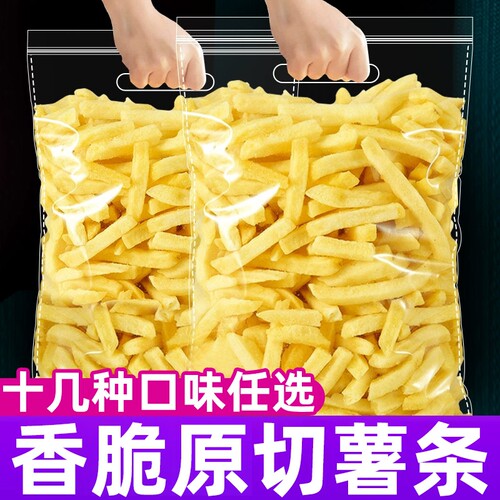 大牌平替！原切脆薯条工厂直发