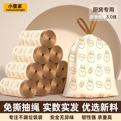 免撕抽绳垃圾袋家用加厚手提式大号厨房特厚超厚塑料袋收口撕拉
