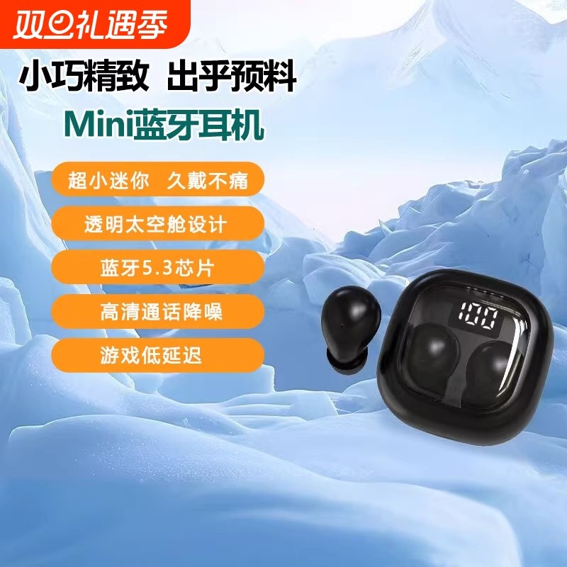 新款无线睡眠蓝牙耳机入耳降噪隐形迷你长续航高音质超清无损好用