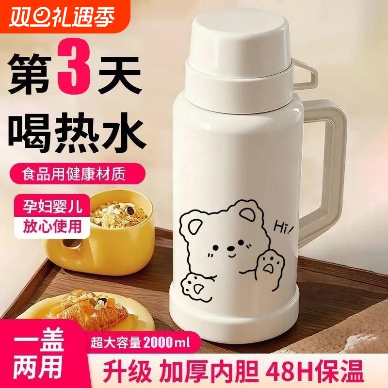 保温水壶家用大容量暖水壶温宿舍学生热水壶老式热水瓶保温壶暖瓶