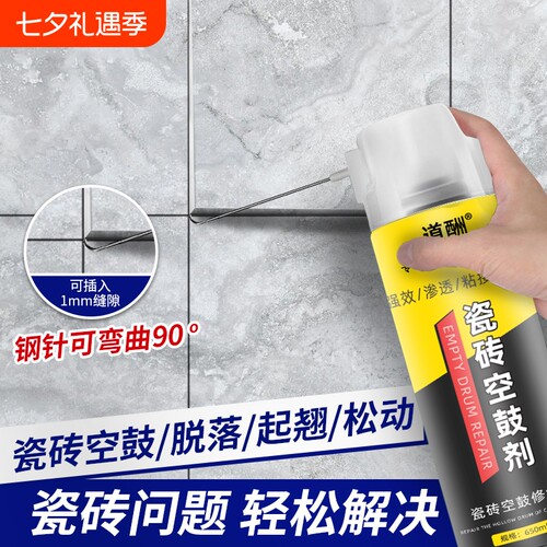 瓷砖胶渗透型修补胶瓷砖空鼓剂粘黏剂自喷胶修补松动修复缝隙粘接