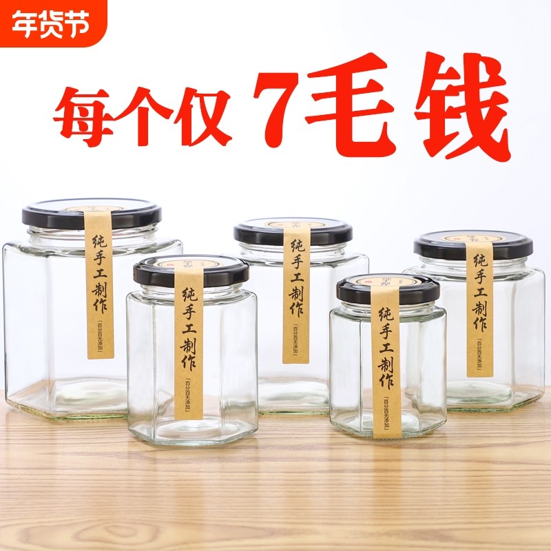 六棱玻璃罐密封食品级小带盖空柠檬膏蜂蜜辣椒果酱专用瓶子牛肉酱