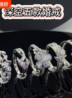 《恋与深空》挚爱礼程婚卡夏以昼秦彻黎深沈星回祁煜婚戒戒指礼物